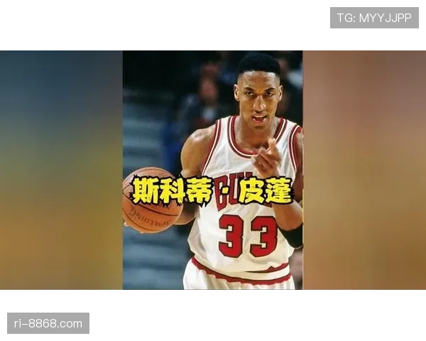 皮蓬无球跑动牵制防守，改变公牛进攻空间结构