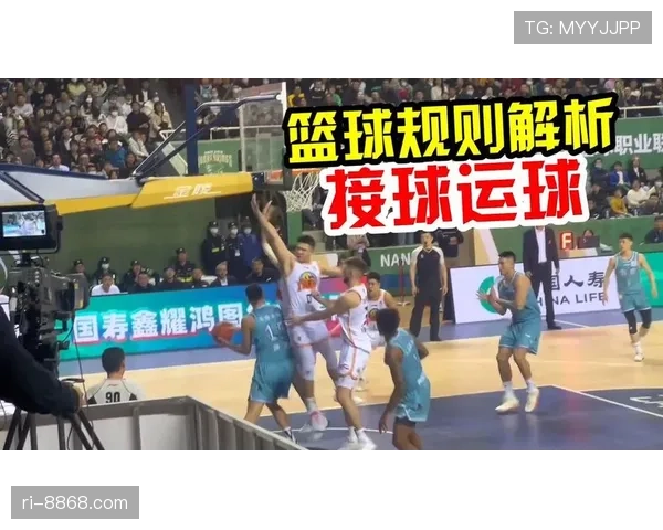 篮球比赛中走步和两次运球区别的具体规则判定标准是什么