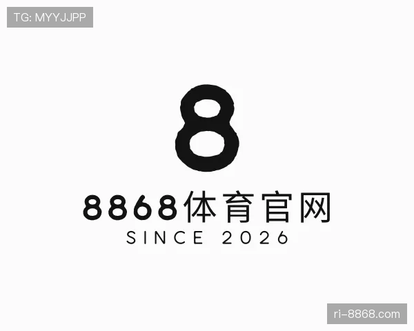 了解8868体育